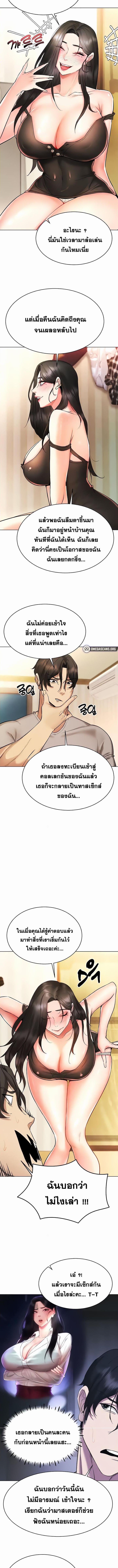 อ่านมังงะ Using Eroge Abilities In Real Life ตอนที่ 8/2_0.jpg