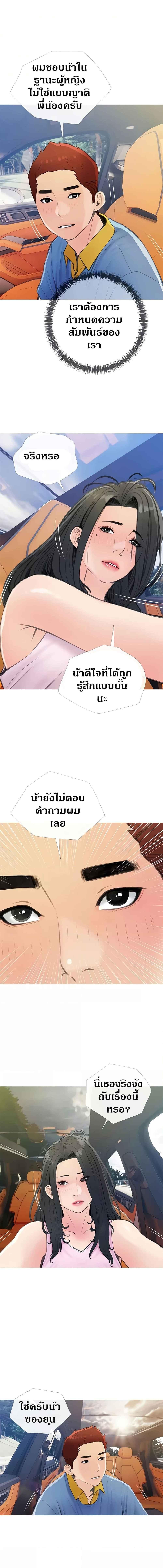 อ่านมังงะ Obscene Private Lesson ตอนที่ 60/2_1.jpg