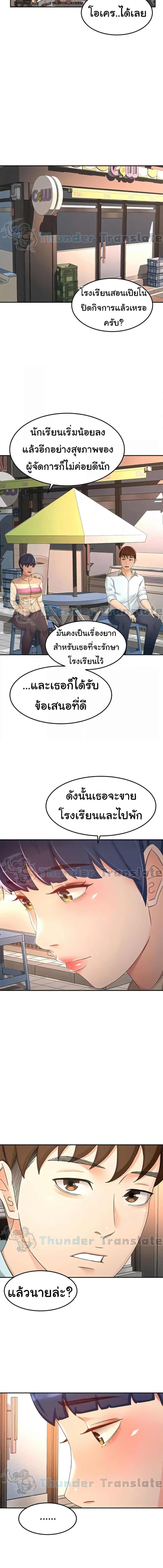 อ่านมังงะ The Little Master ตอนที่ 88/2_1.jpg