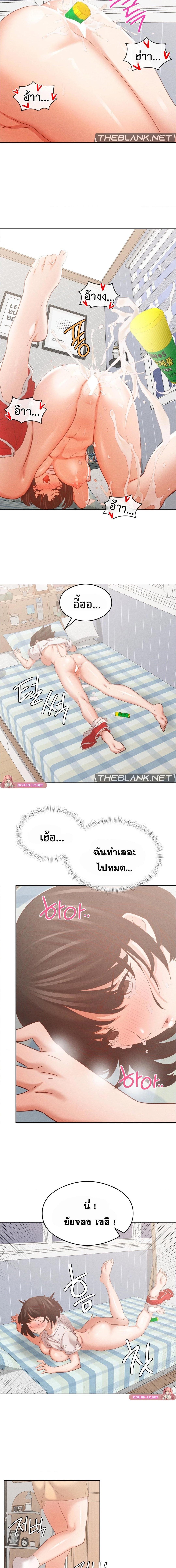 อ่านมังงะ Shall We Go To The Ryokan Together ตอนที่ 12/2_1.jpg