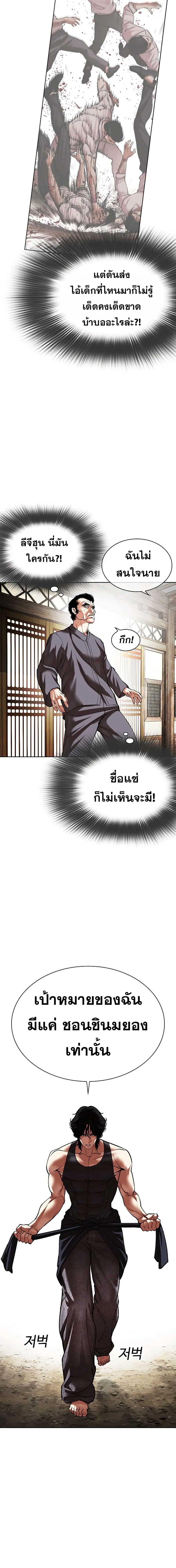 อ่านมังงะ Lookism ตอนที่ 491/2_1.jpg