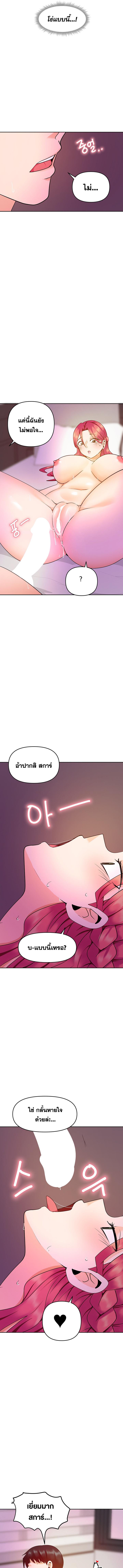 อ่านมังงะ The Hypnosis App Was Fake ตอนที่ 12/2_1.jpg