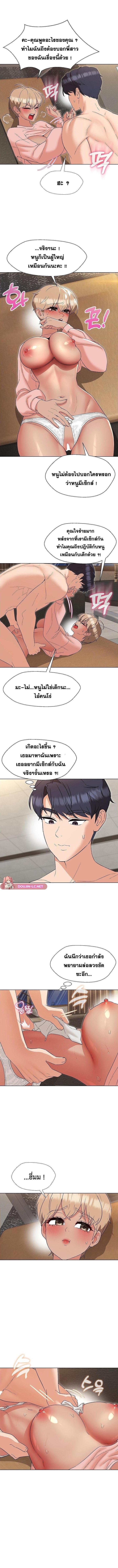 อ่านมังงะ My Wife is a Teacher ตอนที่ 20/2_1.jpg