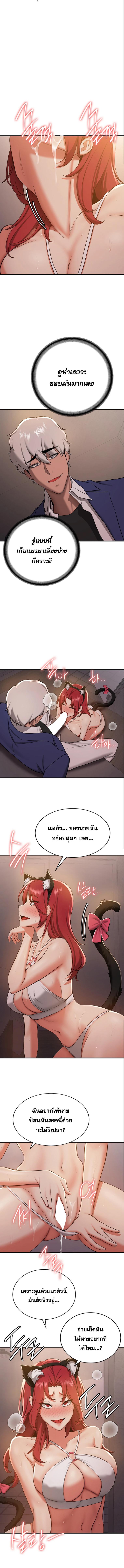 อ่านมังงะ Your Girlfriend Was Amazing ตอนที่ 30/2_2.jpg