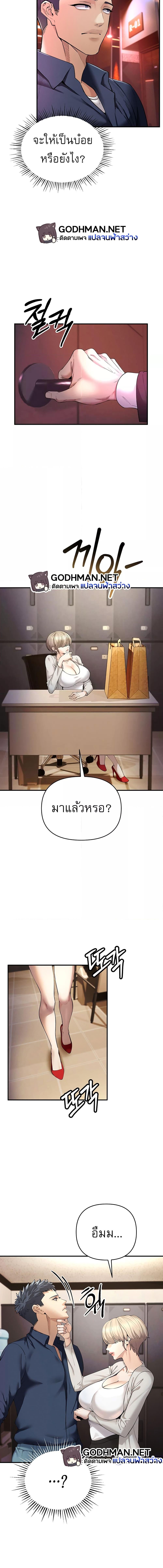 อ่านมังงะ Greed Game ตอนที่ 1/2_2.jpg