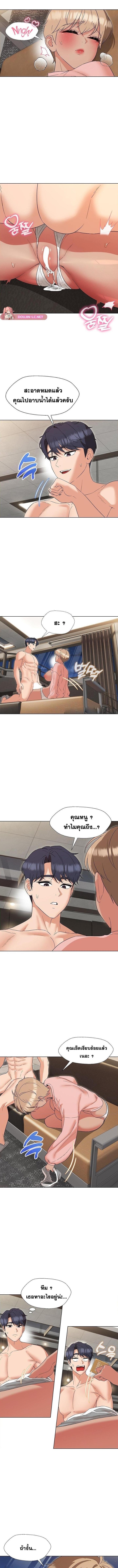 อ่านมังงะ My Wife is a Teacher ตอนที่ 20/2_2.jpg