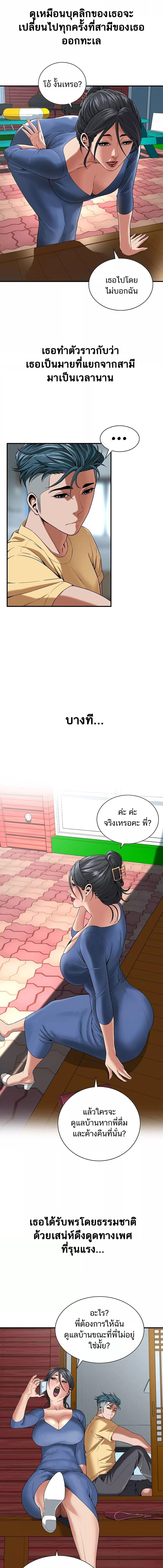 อ่านมังงะ Bastard ตอนที่ 4/2_2.jpg