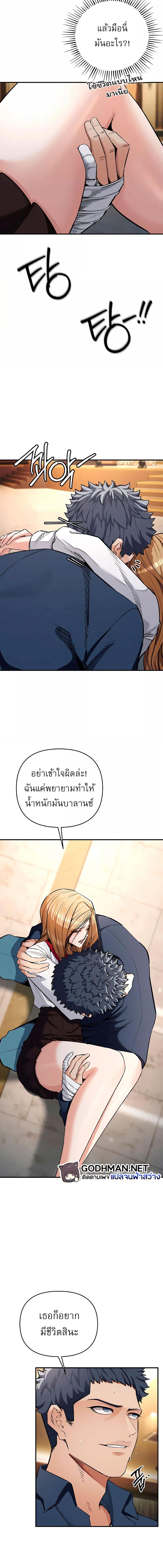 อ่านมังงะ Greed Game ตอนที่ 6/2_2.jpg