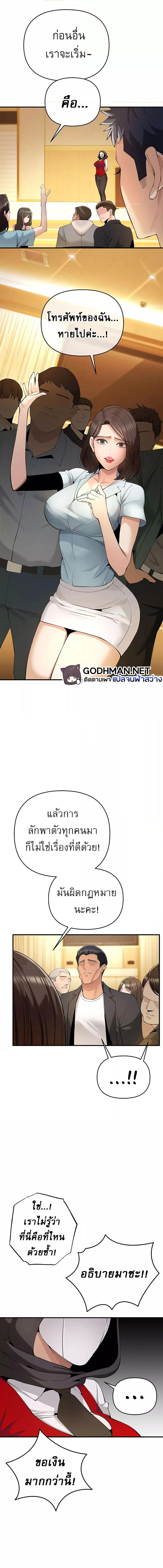 อ่านมังงะ Greed Game ตอนที่ 4/2_2.jpg