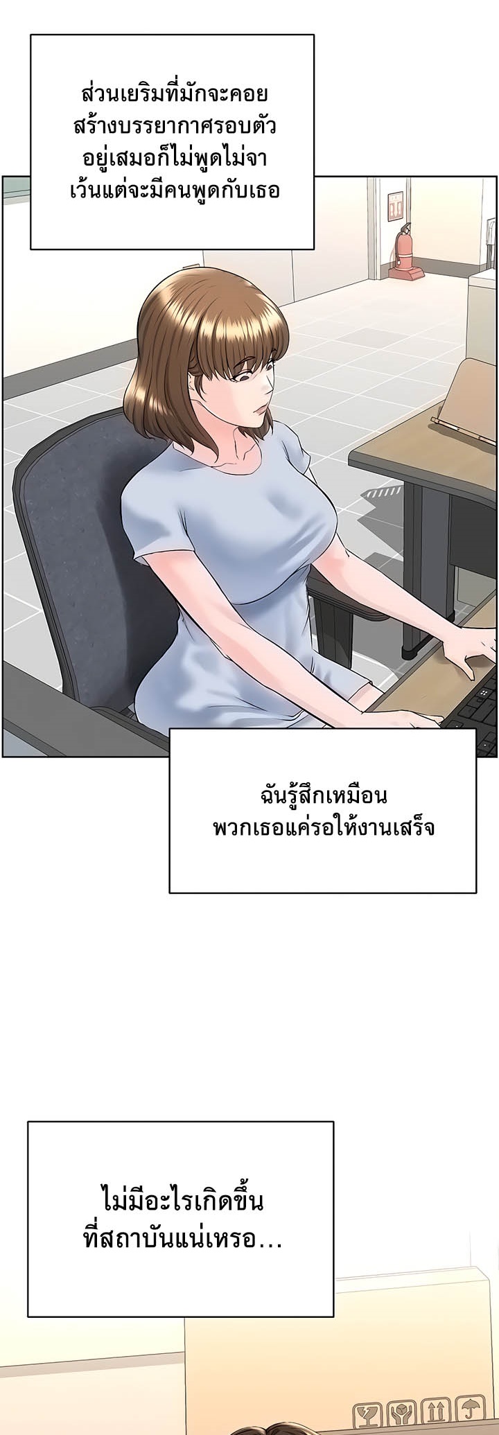 อ่านมังงะ Frequency ตอนที่ 25/2.jpg