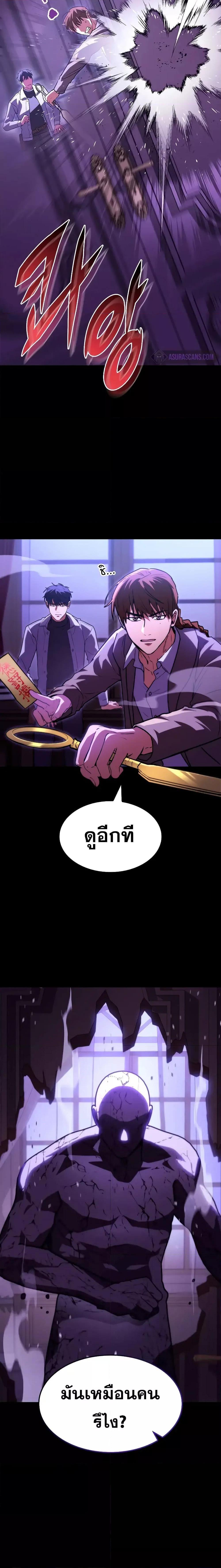 อ่านมังงะ F-Class Destiny Hunter ตอนที่ 58/2.jpg