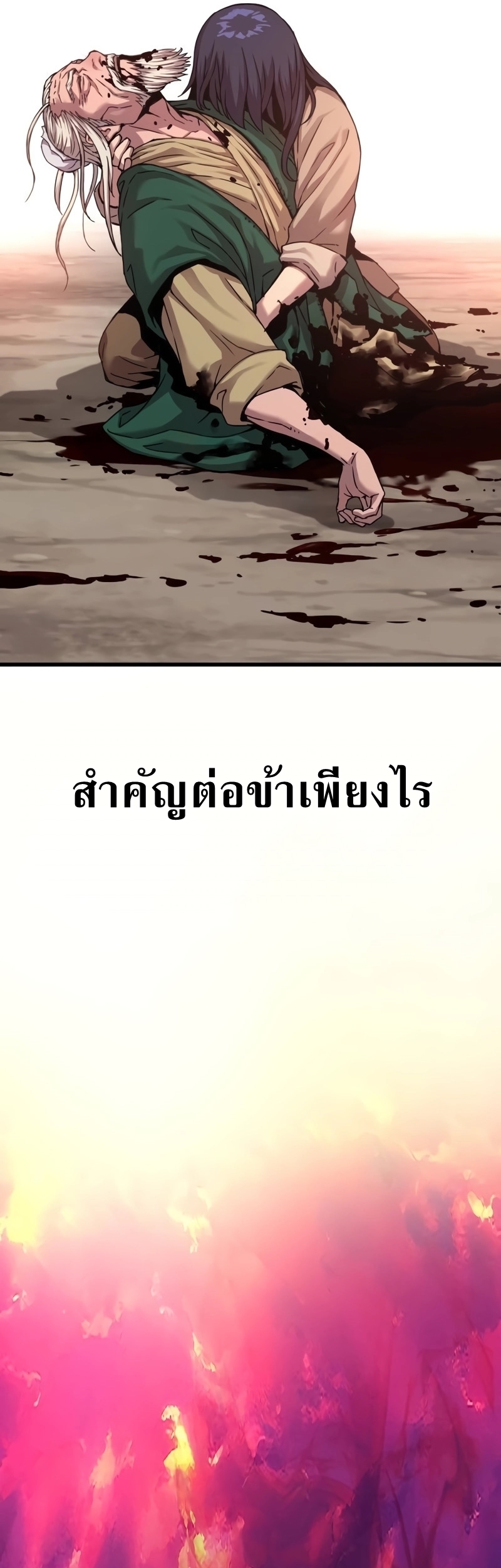 อ่านมังงะ Myst, Might, Mayhem ตอนที่ 6/30.jpg