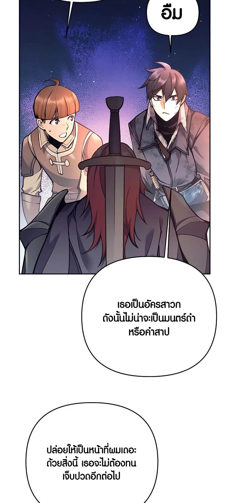 อ่านมังงะ Doomed Character of a Dark Fantasy World ตอนที่ 15/30.jpg