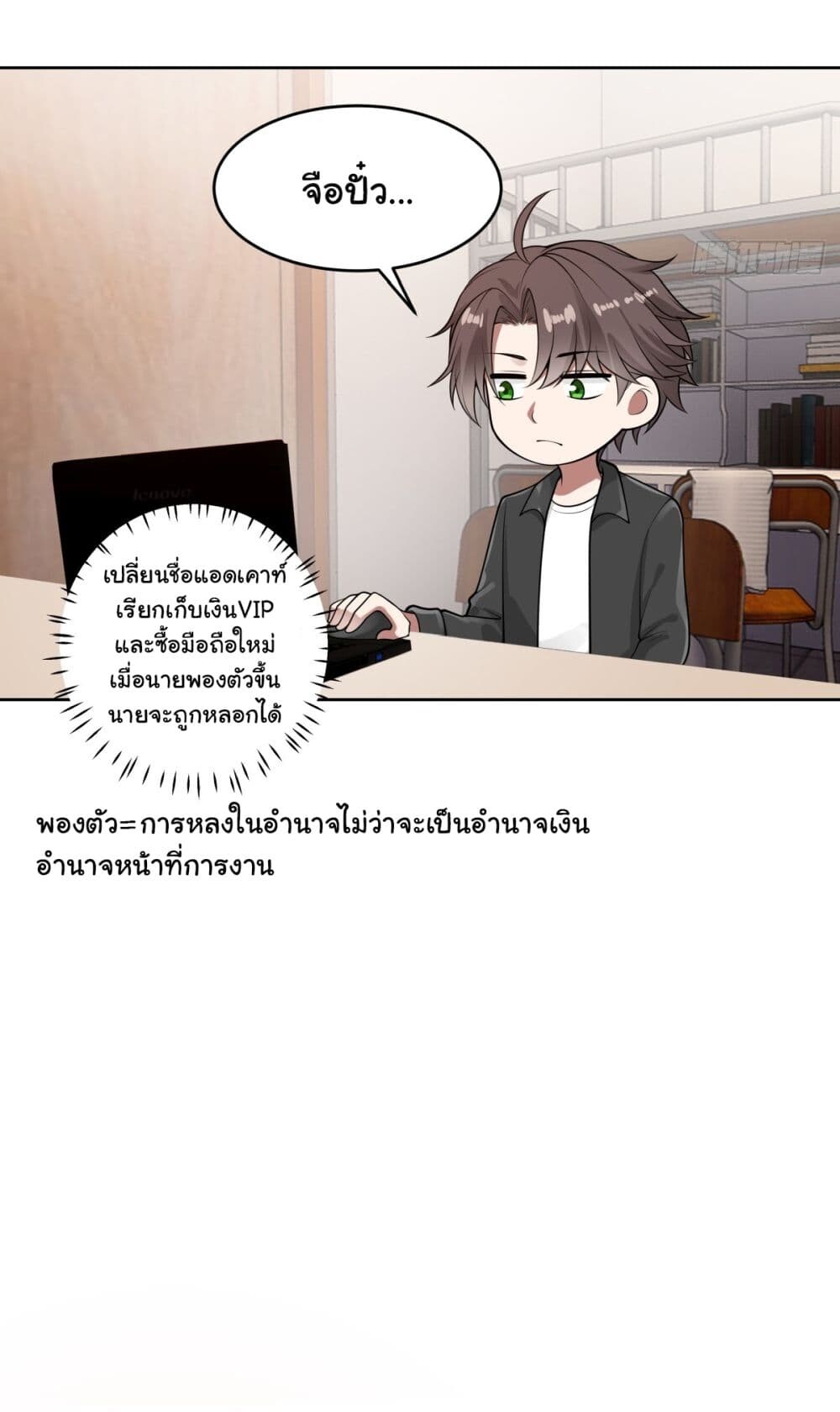 อ่านมังงะ I Really Don’t Want to Be Reborn ตอนที่ 165/30.jpg