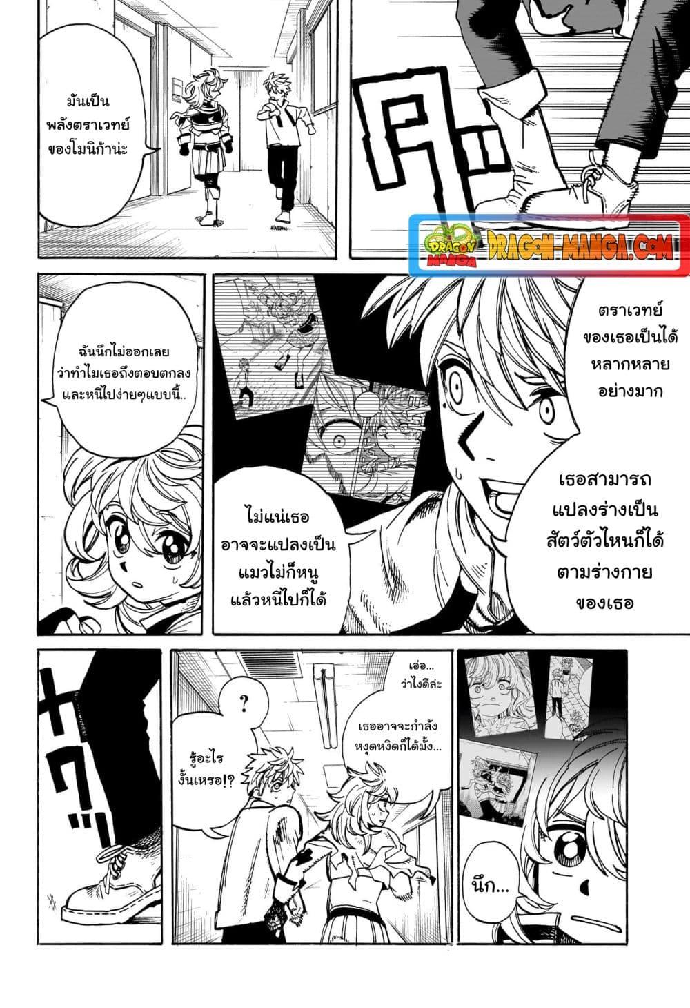 อ่านมังงะ MamaYuyu ตอนที่ 19/3.jpg