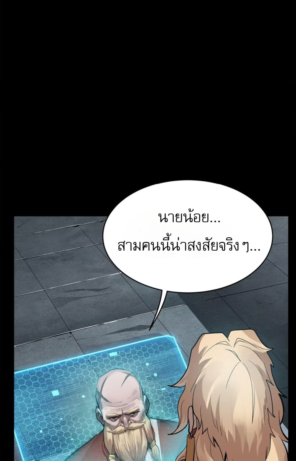 อ่านมังงะ Legend of Star General ตอนที่ 116/32.jpg