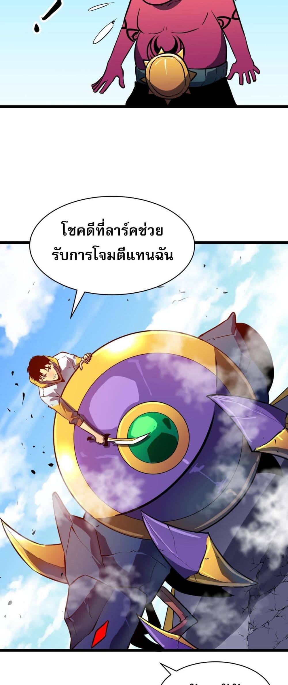 อ่านมังงะ Demon Lord Yan Yongqing ตอนที่ 4/32.jpg