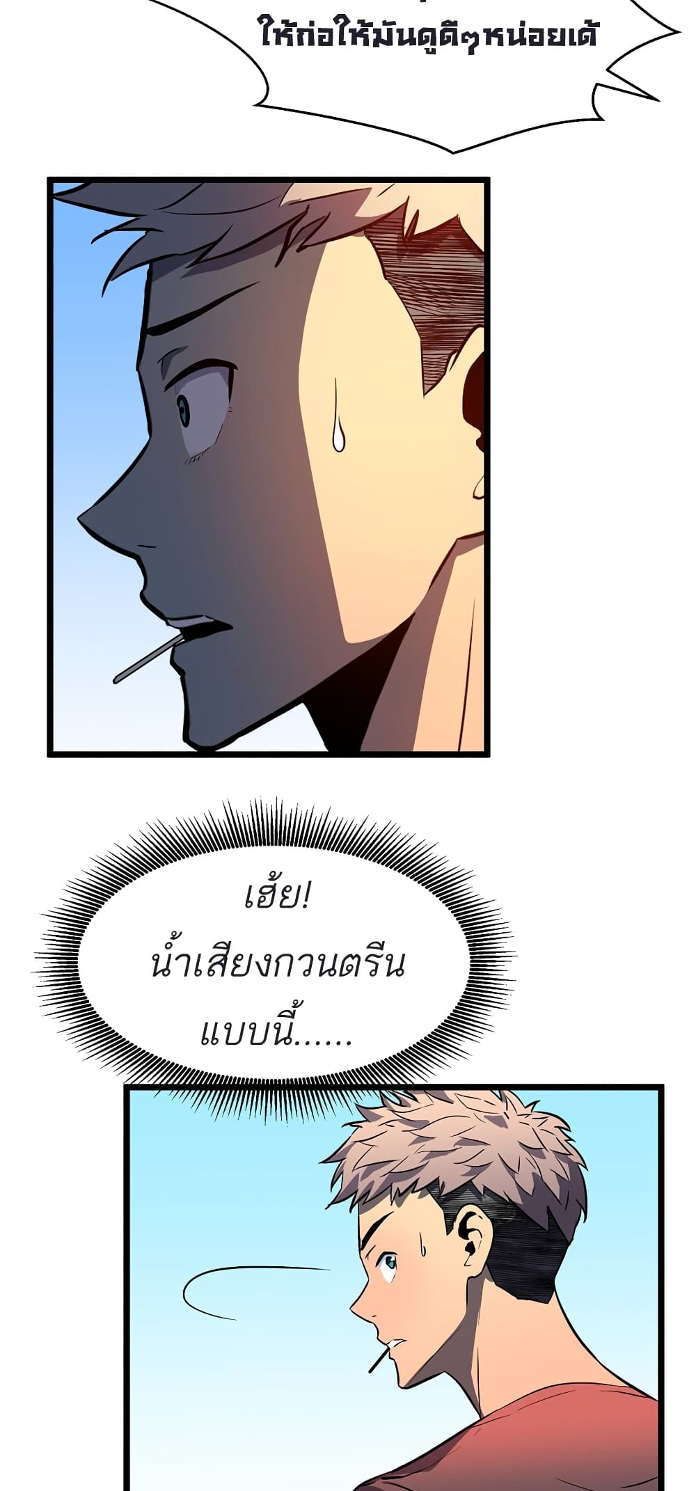 อ่านมังงะ Demon Lord Yan Yongqing ตอนที่ 1/33.jpg