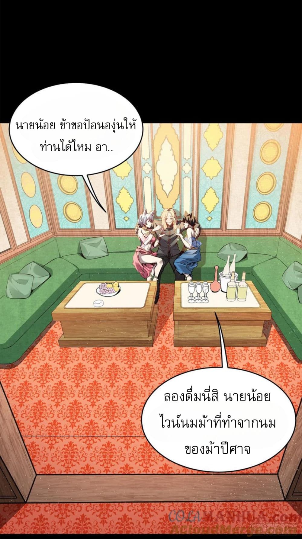 อ่านมังงะ Legend of Star General ตอนที่ 116/3.jpg