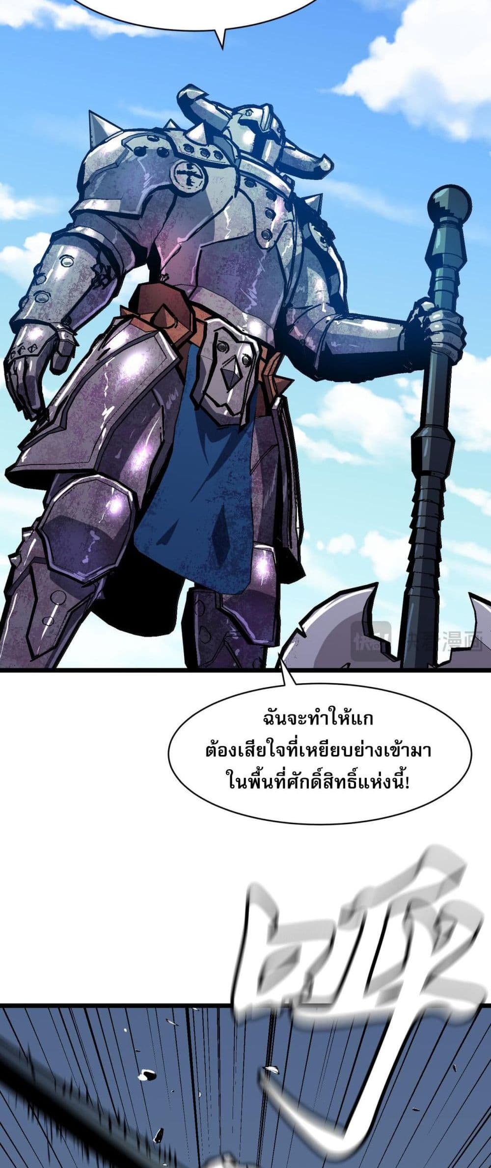 อ่านมังงะ Demon Lord Yan Yongqing ตอนที่ 4/34.jpg