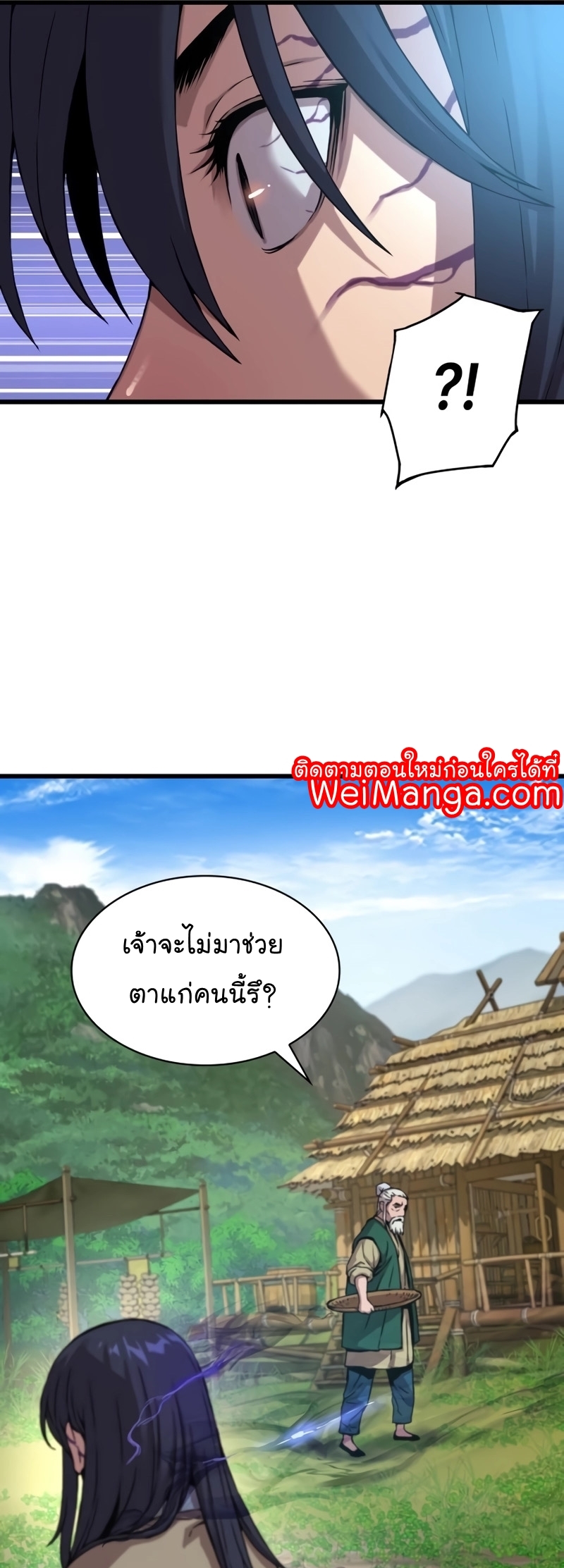 อ่านมังงะ Myst, Might, Mayhem ตอนที่ 6/35.jpg