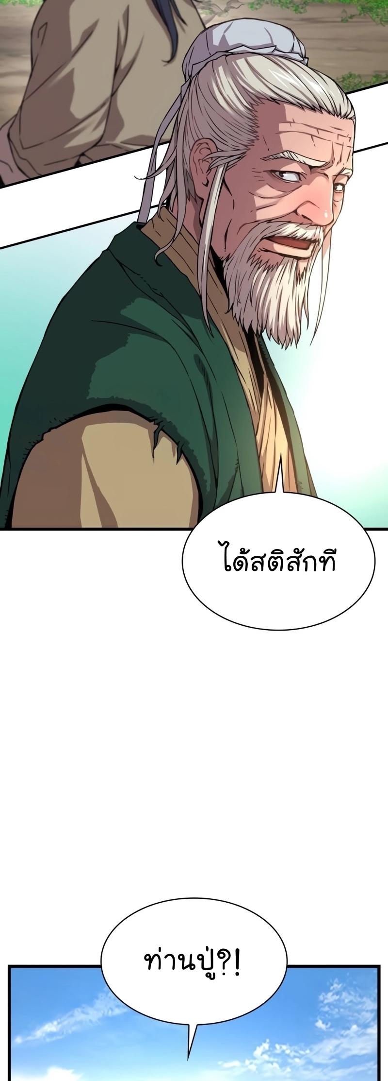 อ่านมังงะ Myst, Might, Mayhem ตอนที่ 6/36.jpg