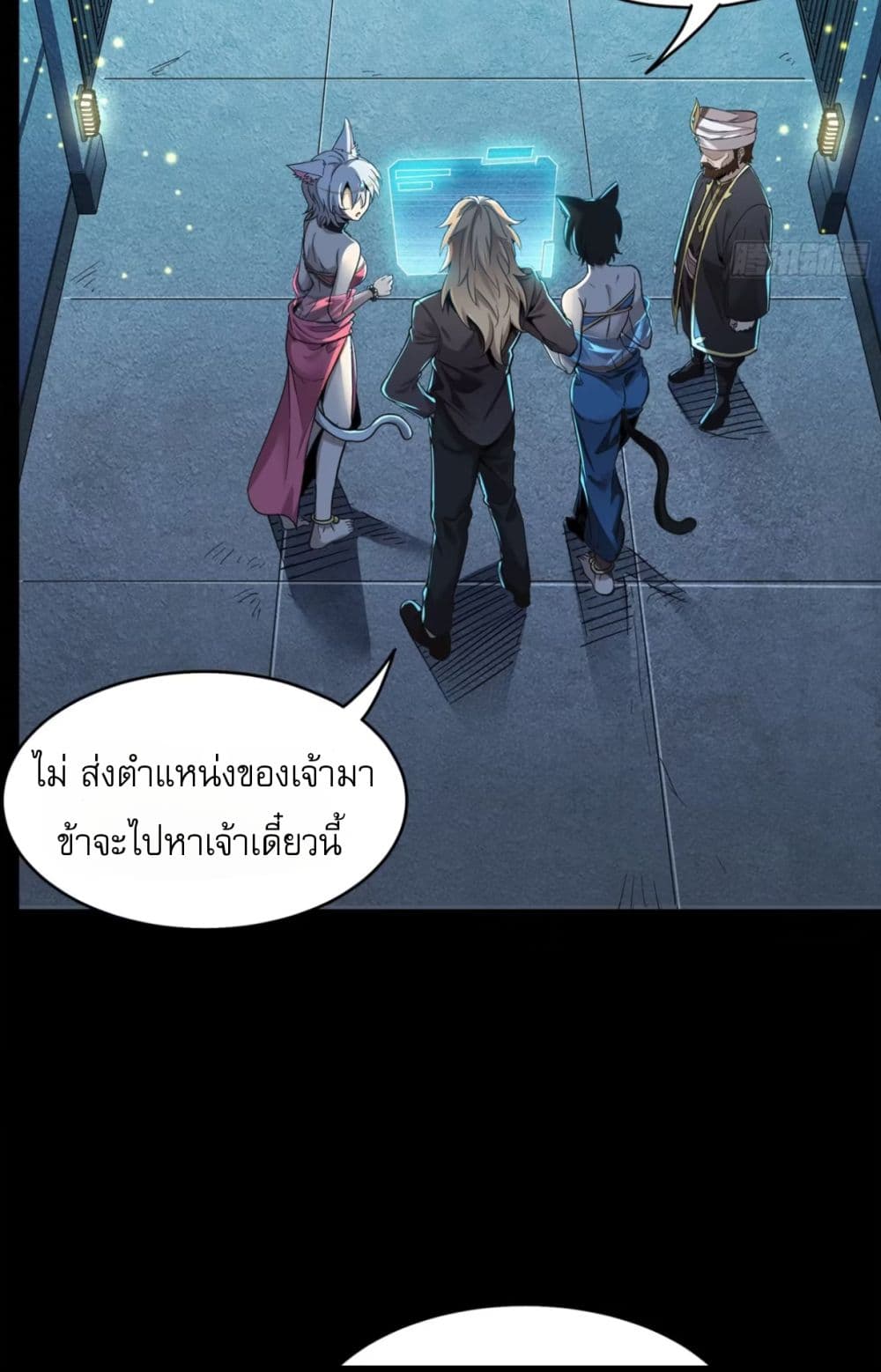 อ่านมังงะ Legend of Star General ตอนที่ 116/36.jpg