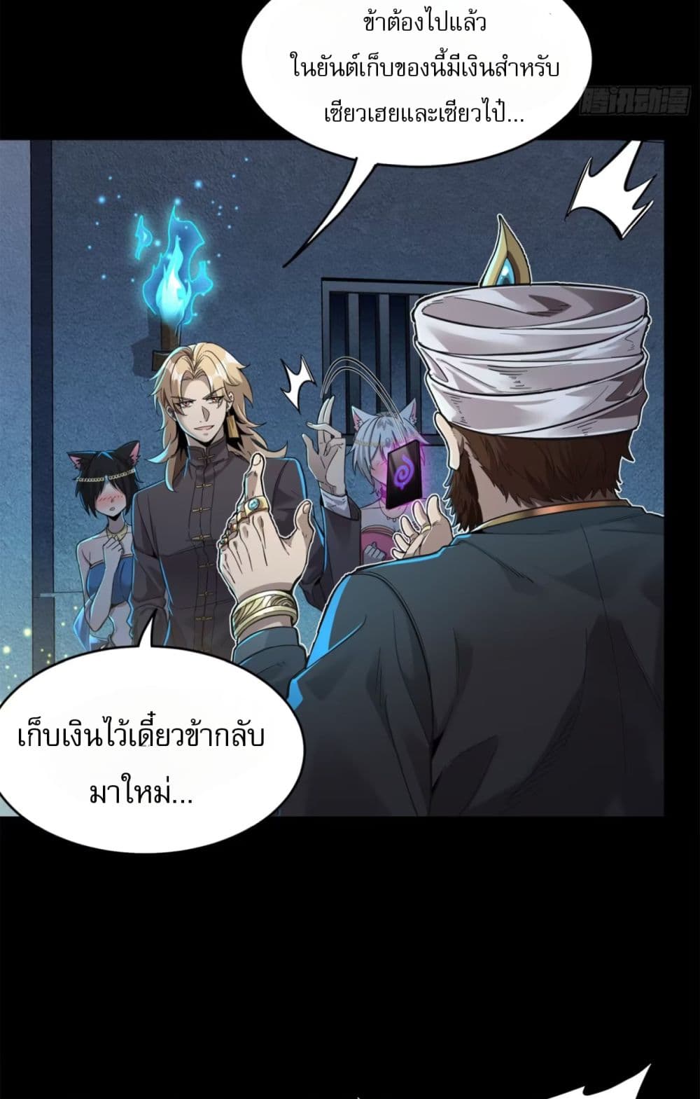 อ่านมังงะ Legend of Star General ตอนที่ 116/37.jpg