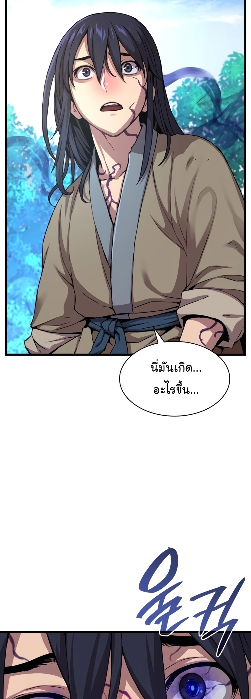 อ่านมังงะ Myst, Might, Mayhem ตอนที่ 6/37.jpg