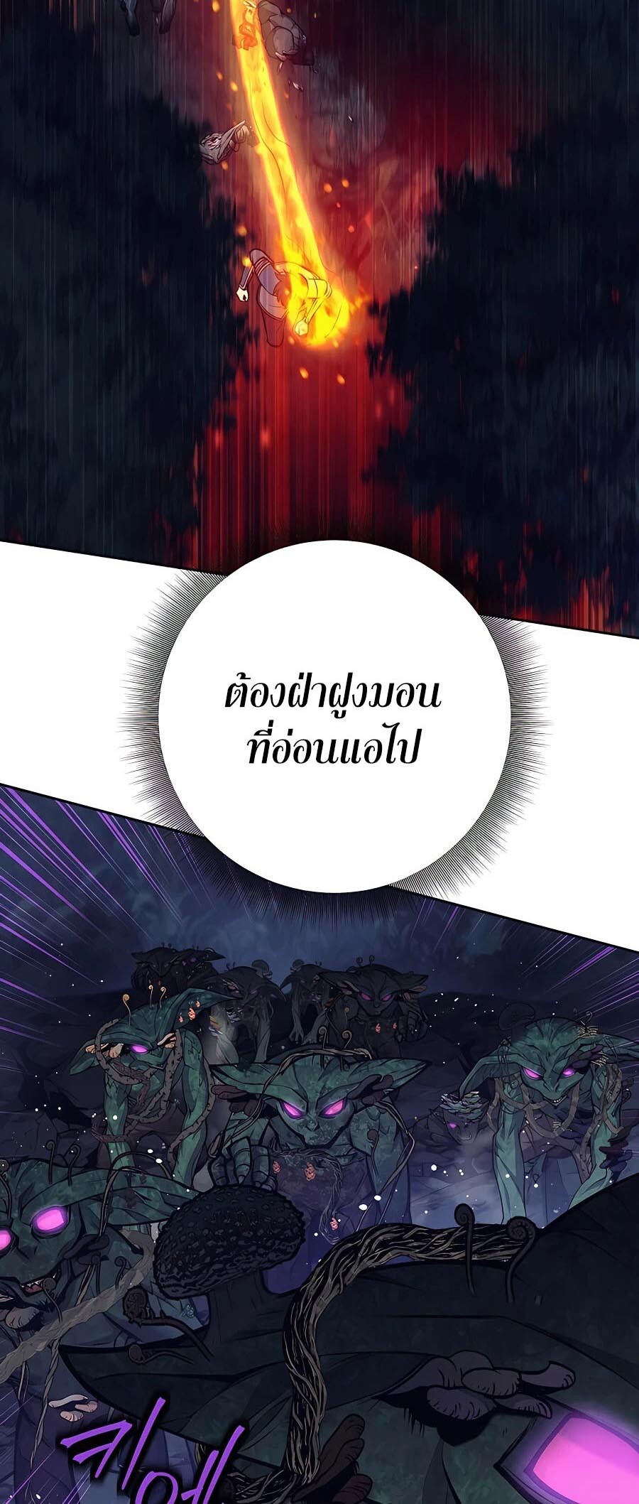 อ่านมังงะ Doomed Character of a Dark Fantasy World ตอนที่ 14/37.jpg