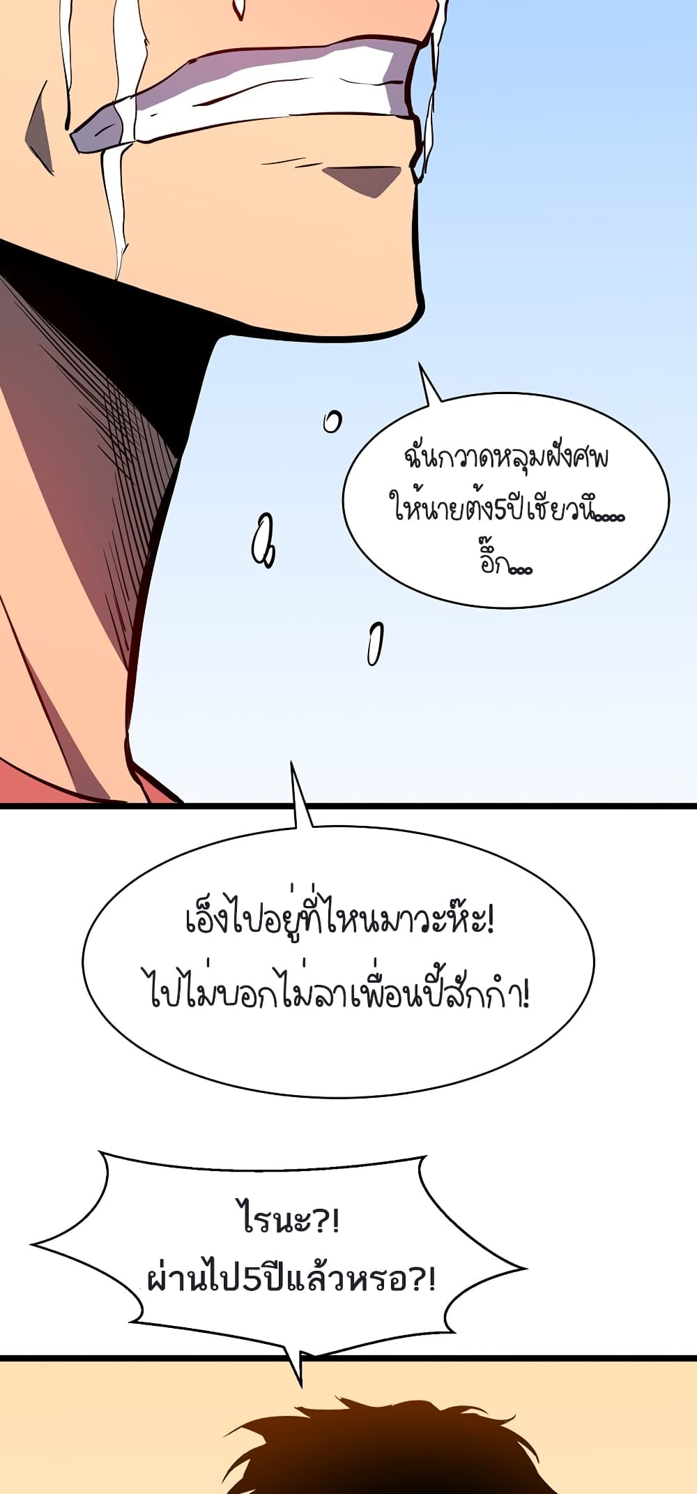 อ่านมังงะ Demon Lord Yan Yongqing ตอนที่ 1/38.jpg