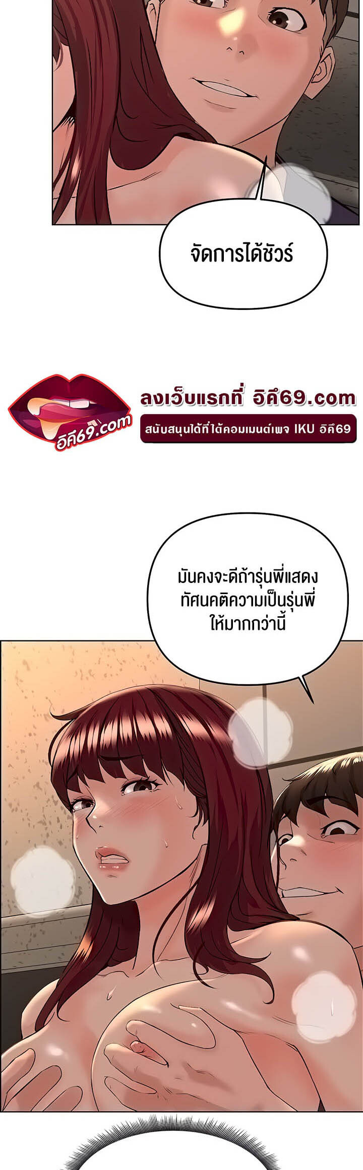 อ่านมังงะ Frequency ตอนที่ 25/38.jpg