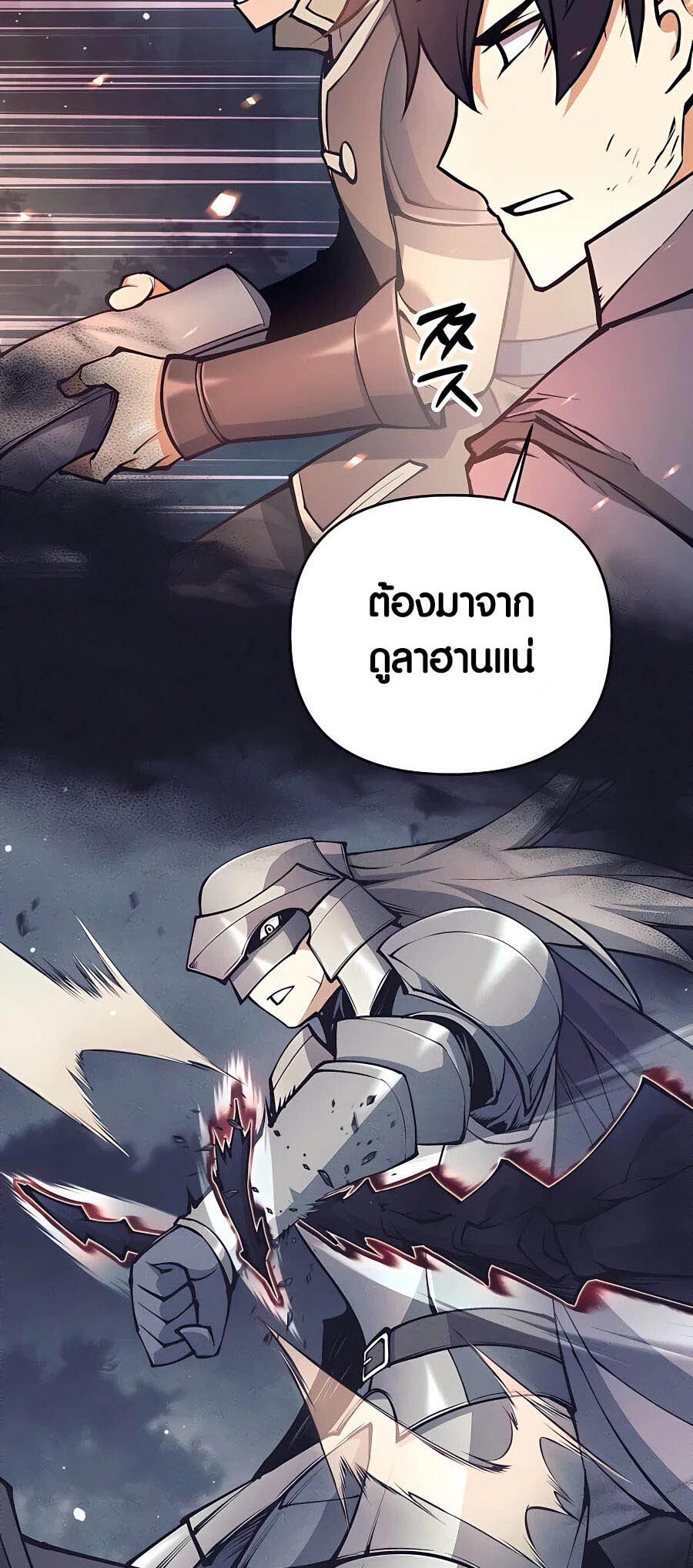 อ่านมังงะ Doomed Character of a Dark Fantasy World ตอนที่ 15/38.jpg