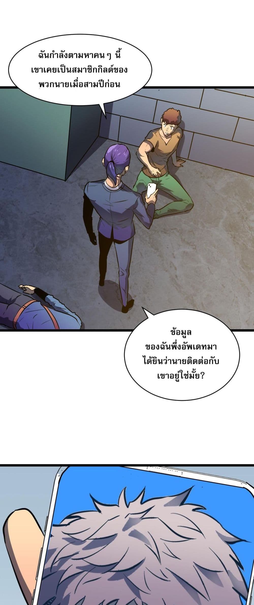 อ่านมังงะ Demon Lord Yan Yongqing ตอนที่ 4/38.jpg