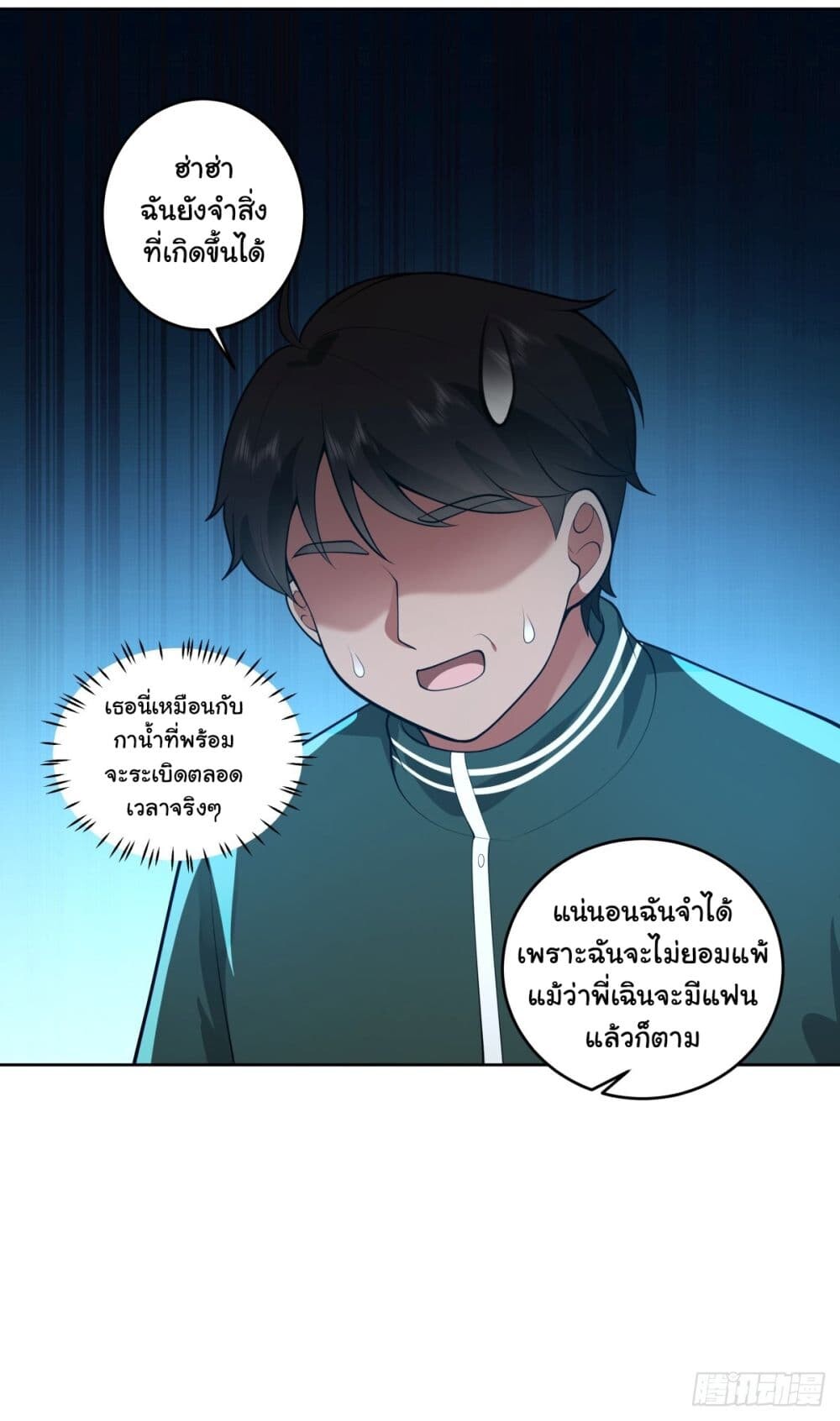 อ่านมังงะ I Really Don’t Want to Be Reborn ตอนที่ 165/38.jpg