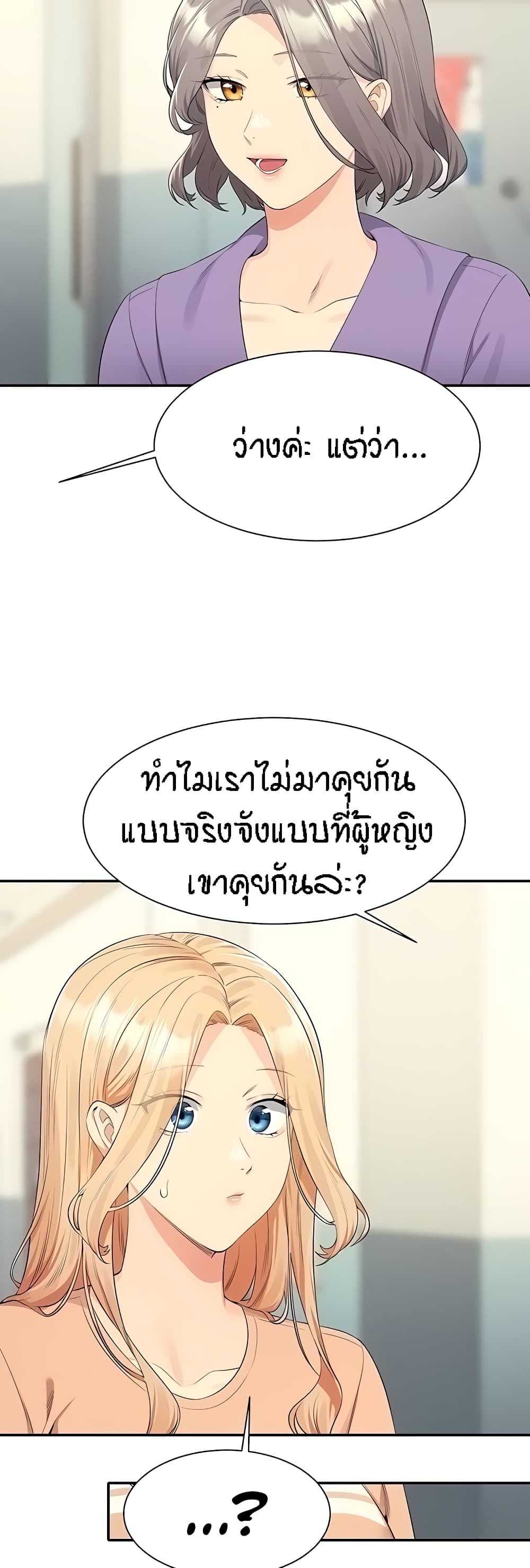 อ่านมังงะ Is There No Goddess in My College ตอนที่ 103/39.jpg