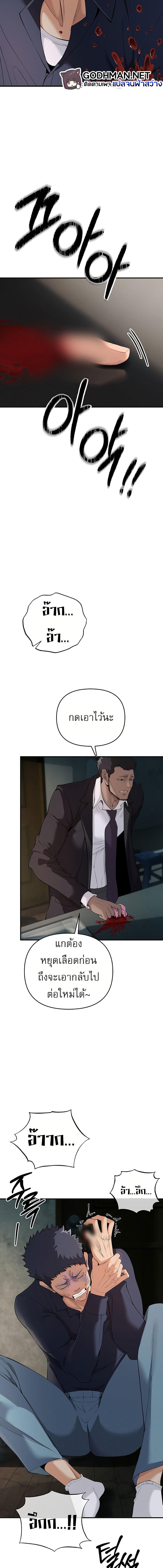 อ่านมังงะ Greed Game ตอนที่ 3/3_0.jpg