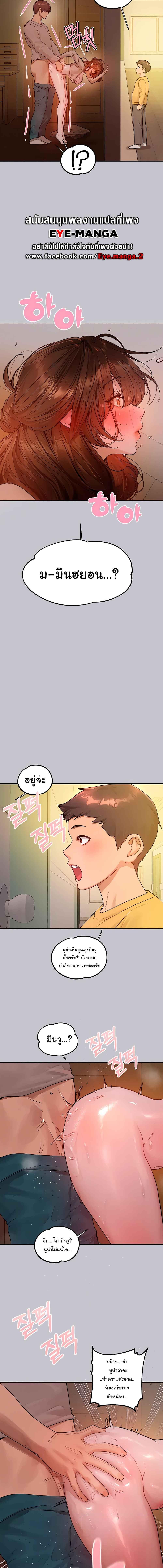 อ่านมังงะ My Landlady Noona ตอนที่ 133/3_0.jpg