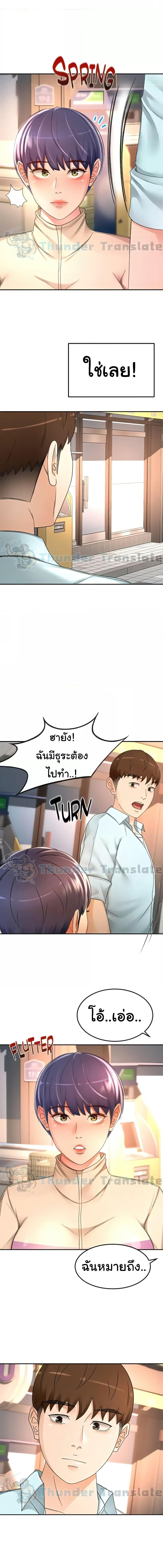 อ่านมังงะ The Little Master ตอนที่ 88/3_0.jpg