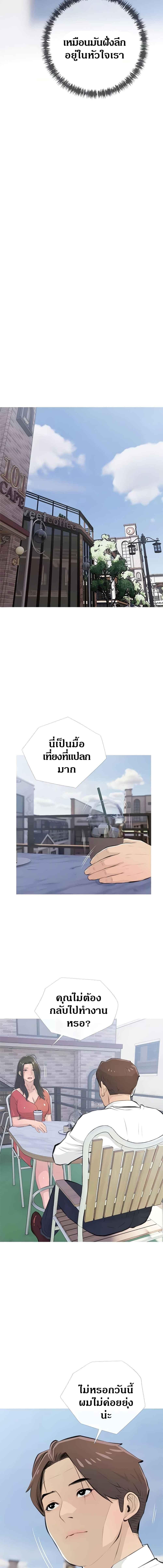 อ่านมังงะ Obscene Private Lesson ตอนที่ 62/3_0.jpg