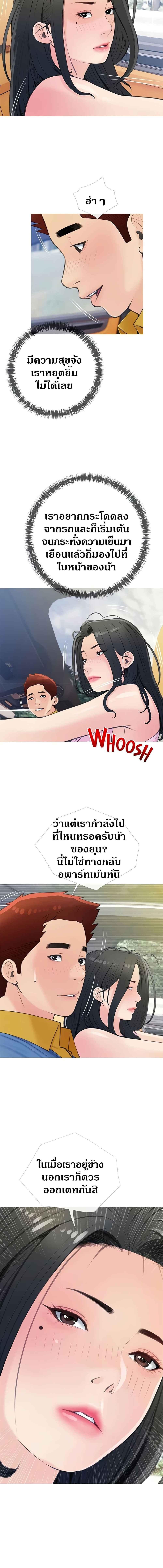 อ่านมังงะ Obscene Private Lesson ตอนที่ 60/3_0.jpg