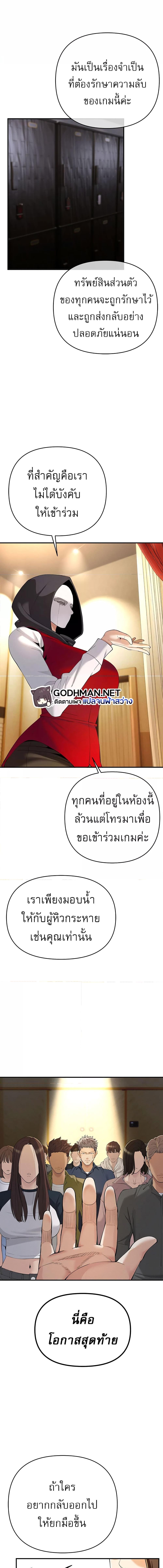 อ่านมังงะ Greed Game ตอนที่ 4/3_0.jpg