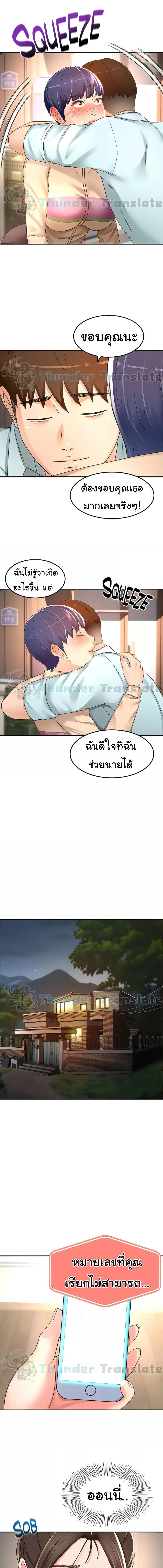 อ่านมังงะ The Little Master ตอนที่ 88/3_1.jpg