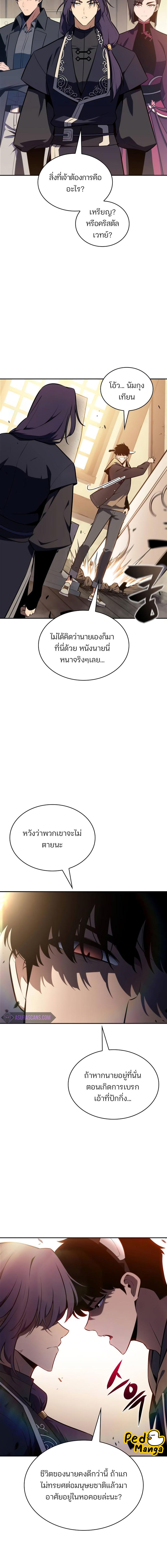 อ่านมังงะ Solo Max-Level Newbie ตอนที่ 143/3_1.jpg