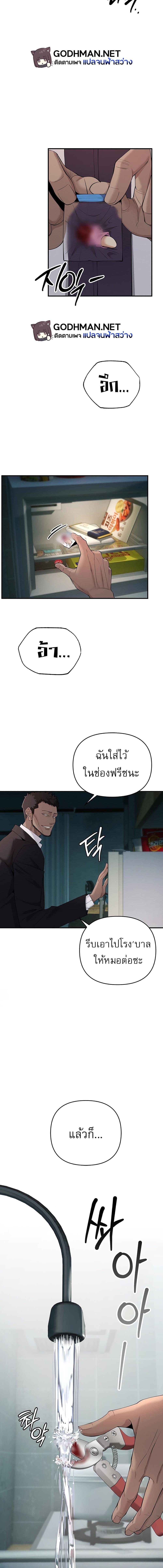 อ่านมังงะ Greed Game ตอนที่ 3/3_1.jpg