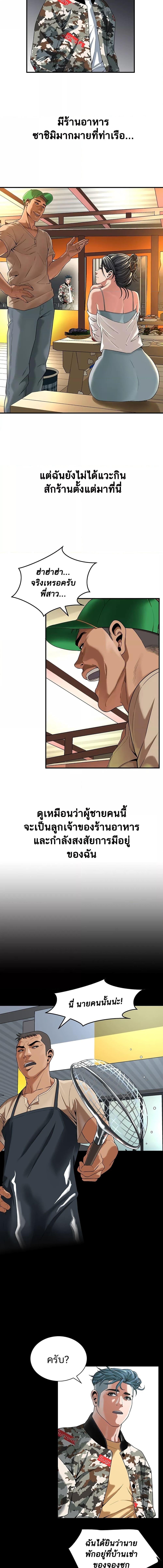 อ่านมังงะ Bastard ตอนที่ 4/3_2.jpg