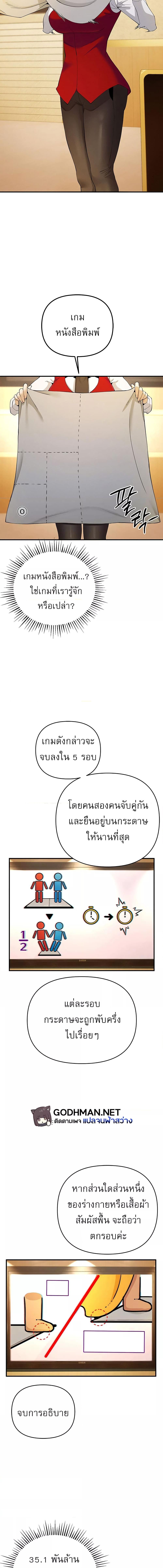 อ่านมังงะ Greed Game ตอนที่ 4/3_2.jpg