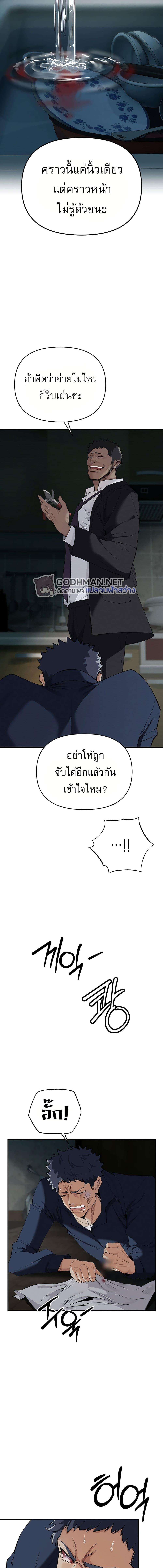 อ่านมังงะ Greed Game ตอนที่ 3/3_2.jpg