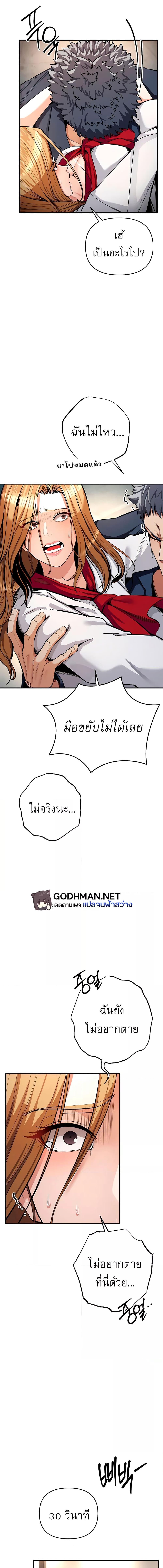 อ่านมังงะ Greed Game ตอนที่ 6/3_2.jpg