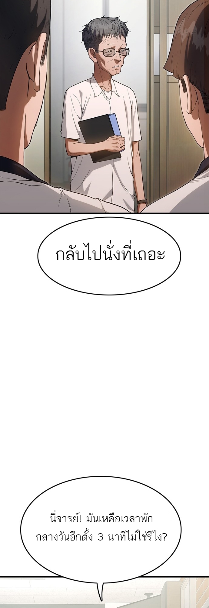 อ่านมังงะ Do you like it Die! ตอนที่ 3/3.jpg